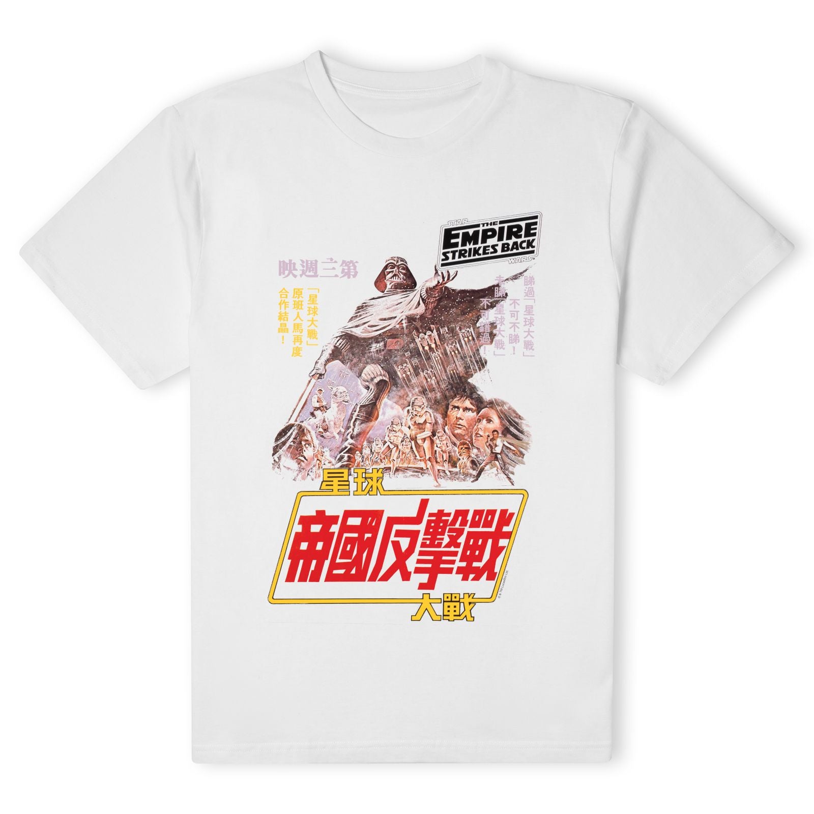 Official Star Wars Empire Strikes Back Kanji Poster Unisex T-Shirt